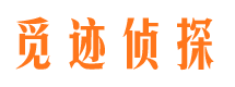 东区找人公司